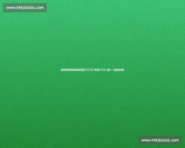 尤文锁定未来核心！伊尔迪兹续约至 2030 年，年薪 400 万欧 + 奖金创队史纪录