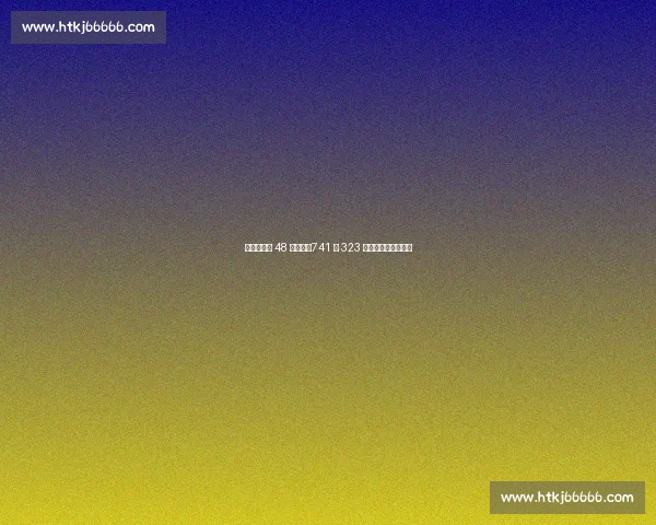 指环王劳尔 48 岁生日！741 场 323 球书写皇马永恒传奇